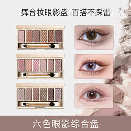 维妮小熊轻奢幻色眼影盘一盘多用学生舞台妆大地色眼影盘不飞粉