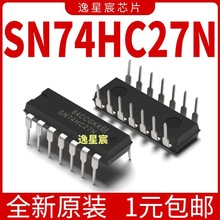 ȫ���M�� 74HC27 SN74HC27N 74HC27AP ֱ��DIP-14 ߉݋�T�·оƬ