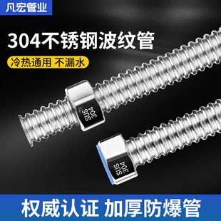 304 Stainless Steel Corrugated Water Inlet Pipe Gas Water Heater Hot and Cold Water Pipe 4 Points Explosion-Proof and Pressure-Resistant Corrugated Water Hose