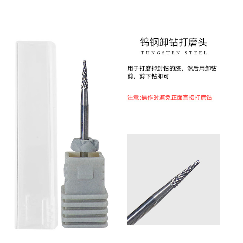 Cabeza de molienda de acero de tungsteno peeling de uñas de pulido eléctrico removedor de uñas accesorios de traje bolsillo delantero salón de uñas especial