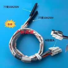 适用于冰箱BCD-536WRS1HP冷冻室蒸发器化霜保险管传感器熔断