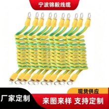厂家供应黄绿双色弹簧接地线光伏太阳能接地线机箱防静电弹簧线