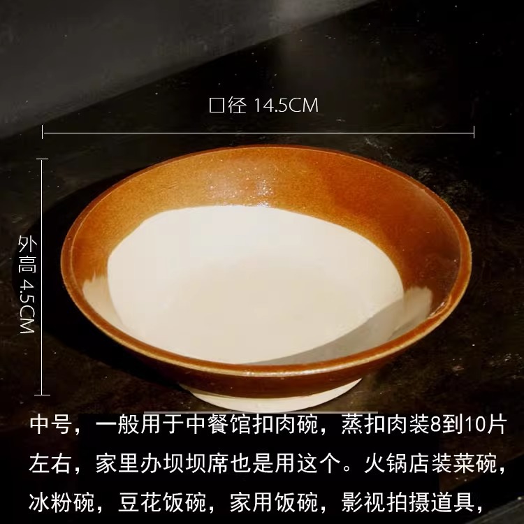 브라운 4호 그릇(지름 14.5CM, 높이 4.5CM) 전골용 수납그릇