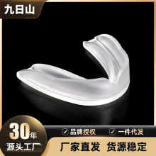 九日山篮球运动护齿护上齿拳击牙齿保护套男女EVA跨境批发