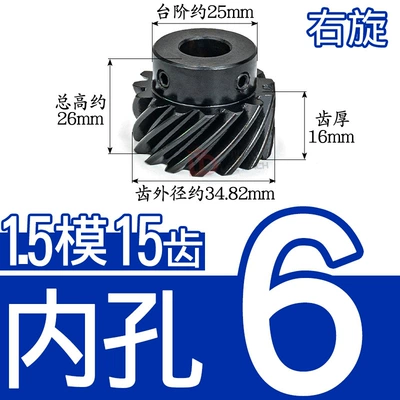 Diferensial dişli dəstləri | Use 45 # Steel - helical-gear-15-mold-15-teeth-right-hand-inner-hole-6