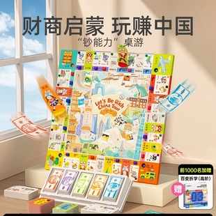 Factory Customized Millionaire Board Game Kidsren's Version of China Trip Board Game Chess Family Deluxe Version Puzzle Category