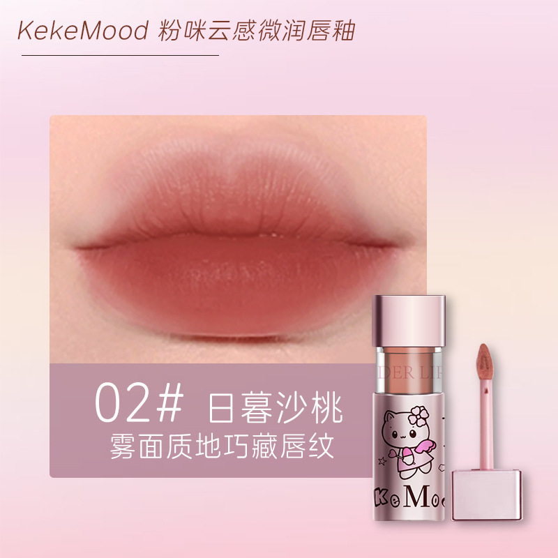 kekeMood粉咪镜面持光唇釉易上色平价学生党口红一抹显白持久滋润|undefined