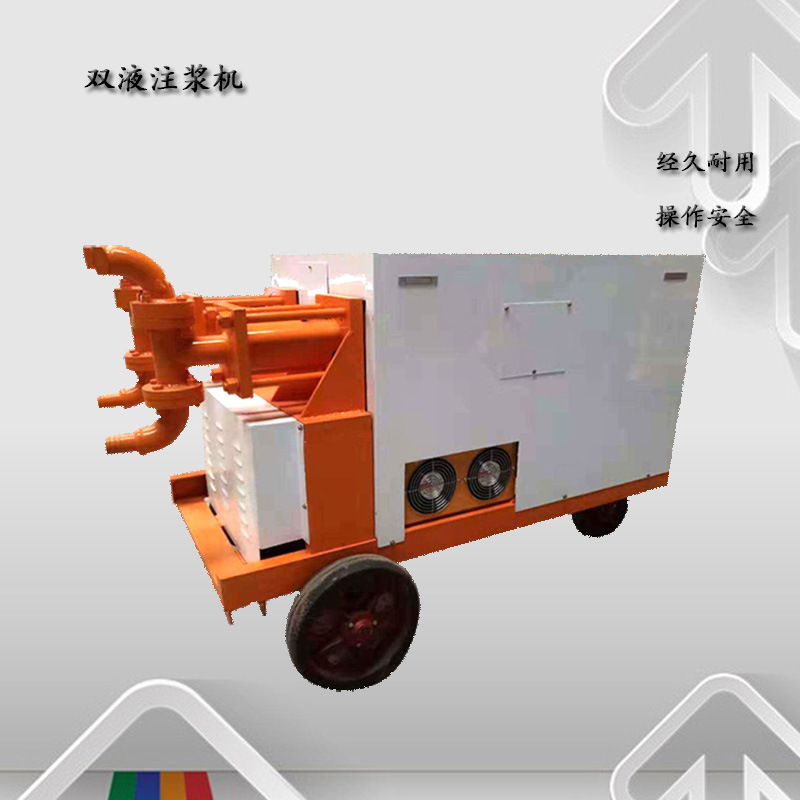 防水液压双液注浆机 水泥浆灰浆双缸双液注浆机 双液高压注浆机