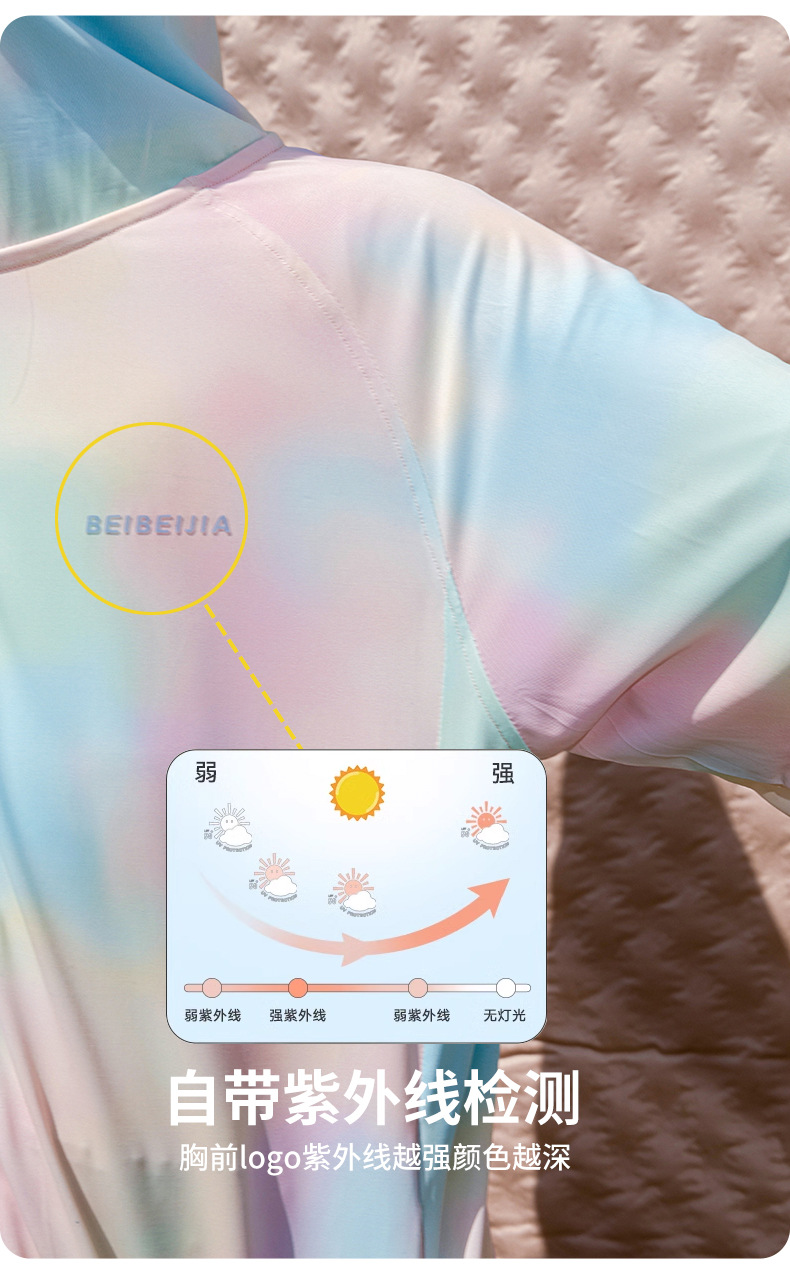 防晒衣 儿童防晒衣 儿童衣服