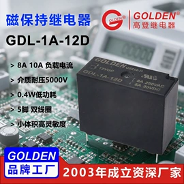 其他继电器;功率继电器;信号继电器