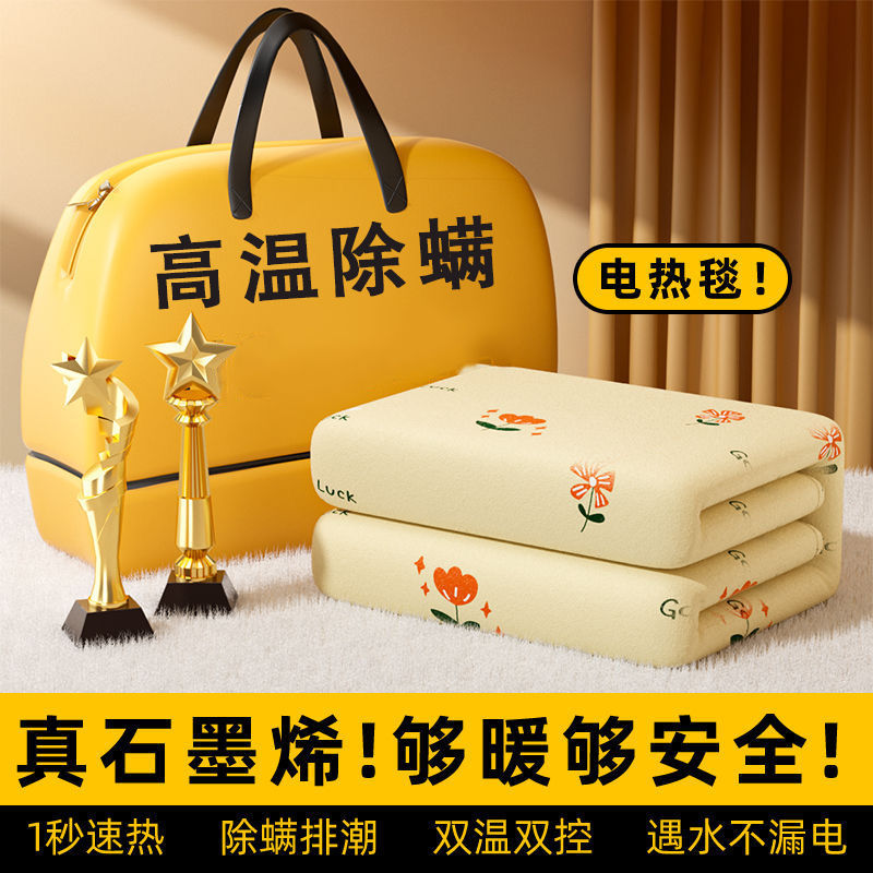 电热毯家用电褥子学生宿舍双人安全双控智能调温单人石墨烯电热毯