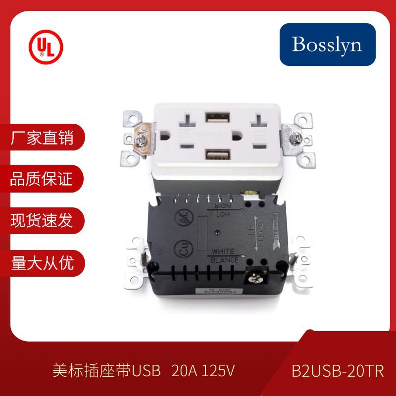 生产工艺品美式双联usb插座 美式机柜接线插座带儿童保护门