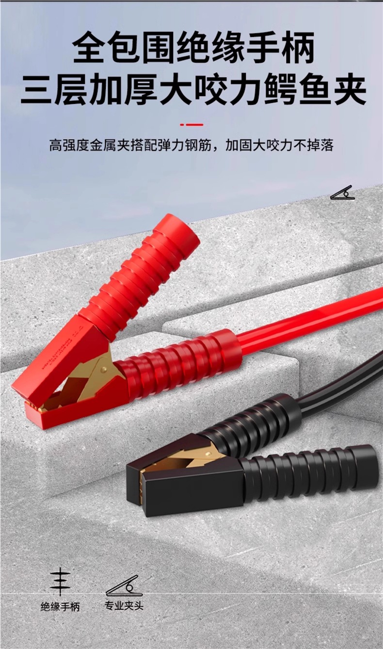 Car Battery Jumper Cables Pure Copper Thickened Car Jumper Wires with Alligator Clips for Starting the Car