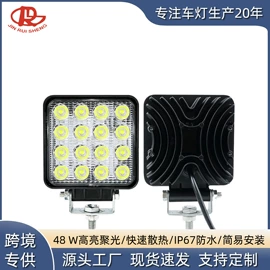 工作/检修灯;摩托车灯;大灯、前照灯