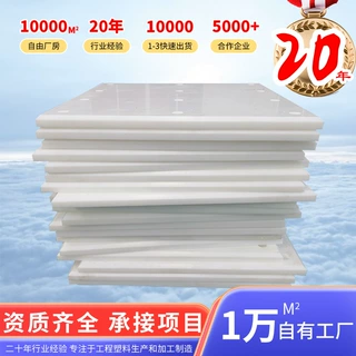 聚乙烯pe板耐磨抗压高密度聚乙烯板耐高温抗冲击聚乙烯pe板材