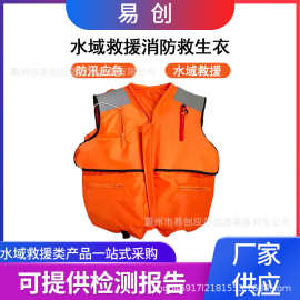 水域救援消防救生衣船舶防汛防护救生背心大浮力水上救生马甲