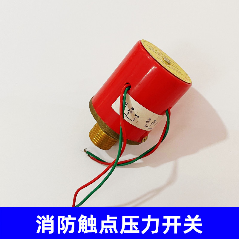 湿式报警阀压力开关ZSJY1.6BP 双触点 雨淋阀配件 预作用 消防15