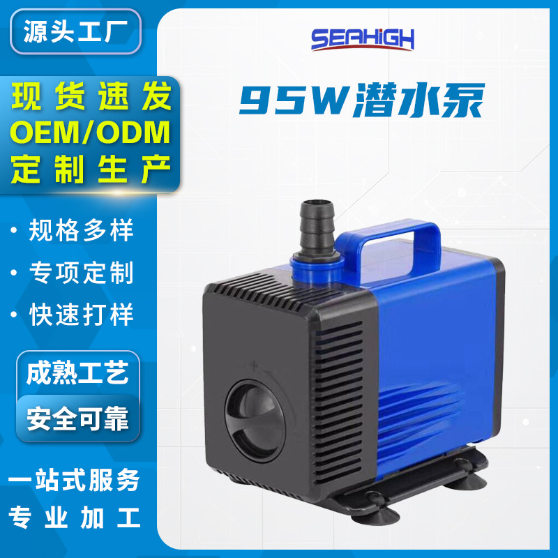 潜水泵大流量低噪音侧吸大功率循环高扬程鱼缸海鲜池底滤水泵95w