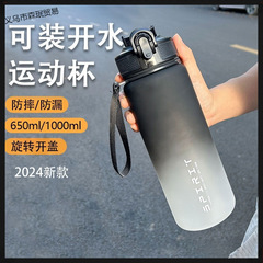 水杯保温杯男女生耐高温健身运动大容量渐变便携水杯子运动水杯