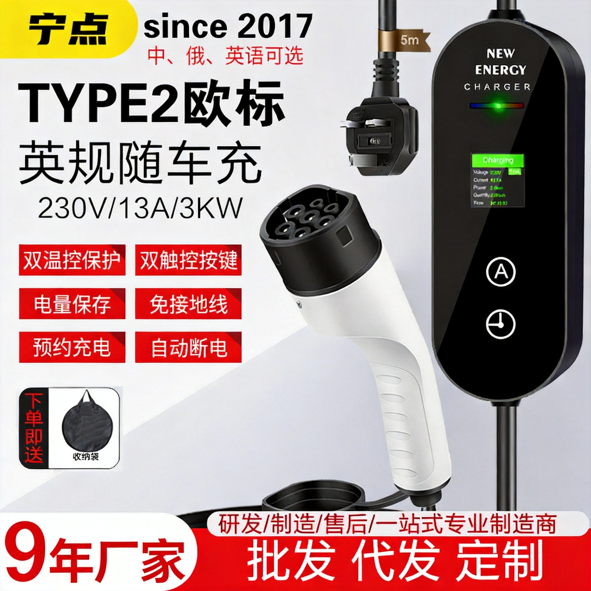 TYPE2/GBT/TYPE1欧标充电枪桩器新能源电动汽车UK标英规j1772/CCS|ru