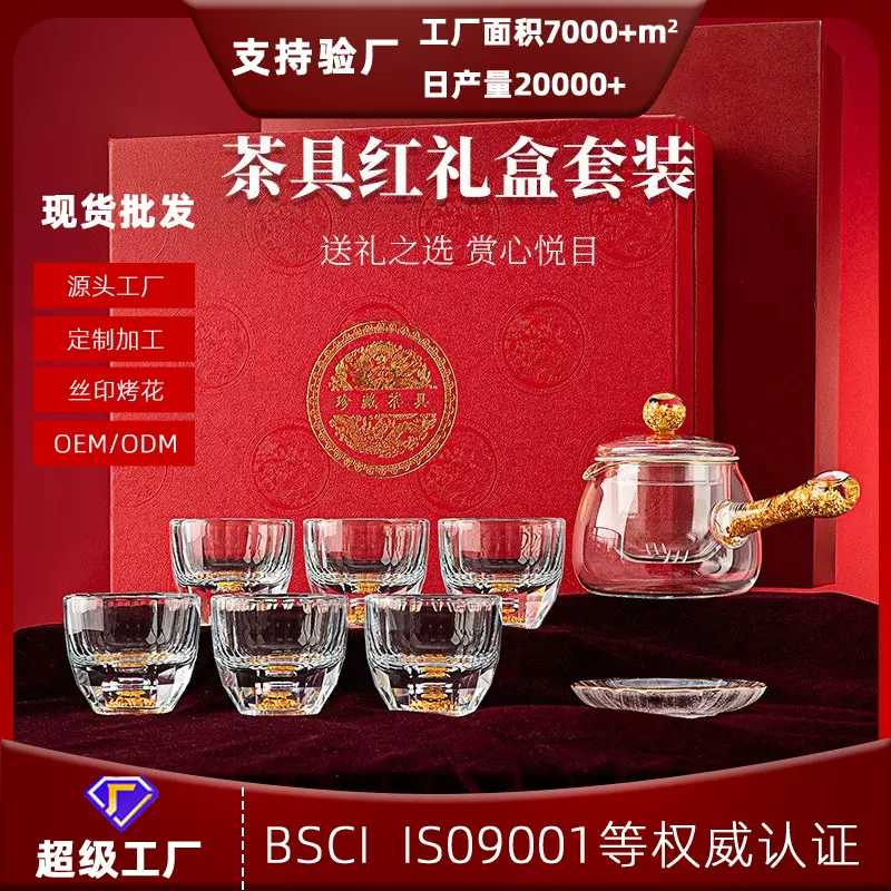 现货水晶茶具套装一整套礼品装功夫茶具便携式旅行茶具可加logo