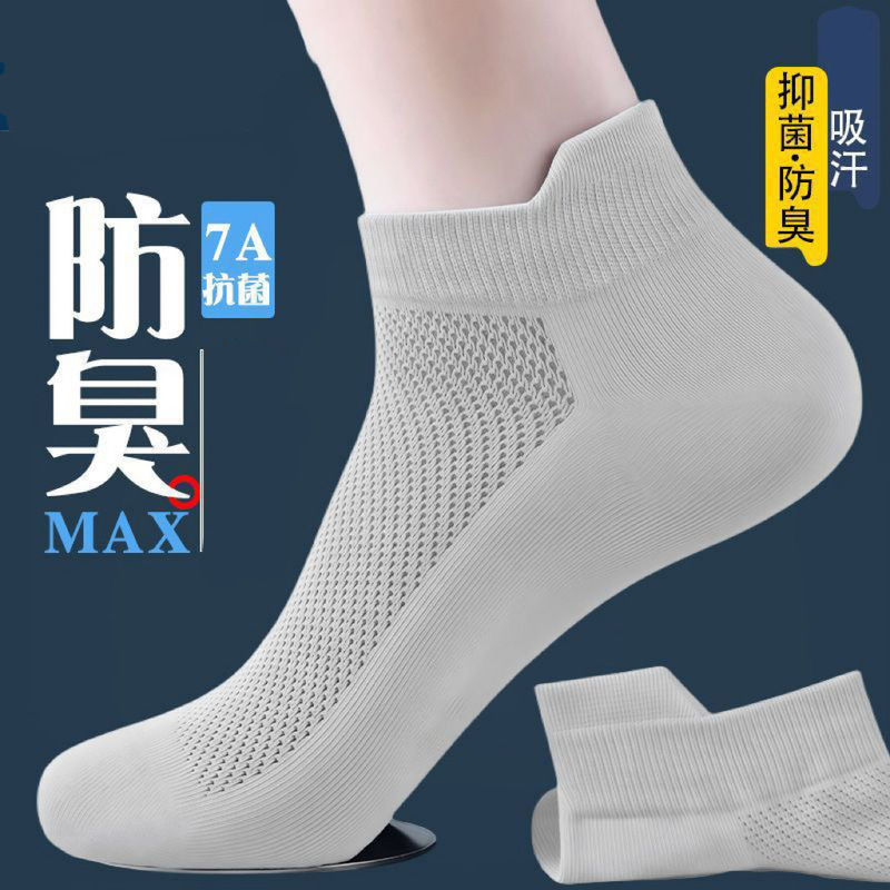 Zhuji Socks Antibacterial Deodorant Socks Men's Summer Thin Mesh Breathable Socks Men's Sports Underwear Accessories Zhuji Socks Antibacterial Deodorant Socks Men's Summer Thin Mesh Breathable Socks Men's Sports Underwear Accessories