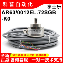 亨士乐AR63/0012EL.72SGB-K0全新原装HENGSTLER 0570074编码器
