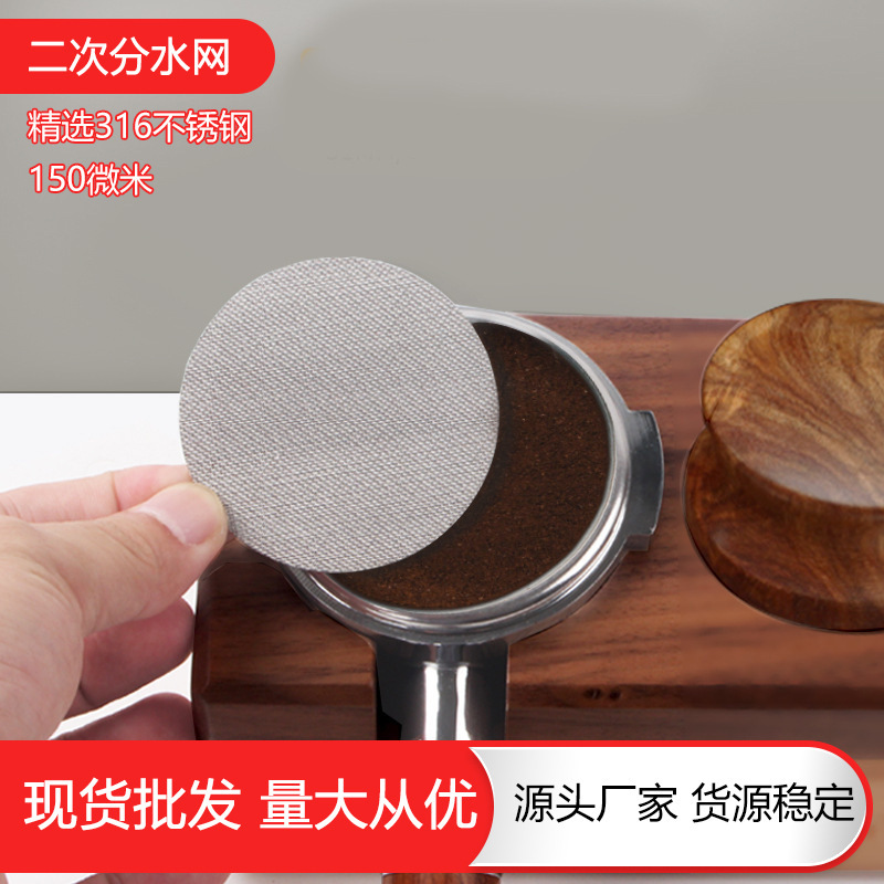 Secondary Water Distribution Network Coffee Machine Handle Powder Bowl Suitable for Food-Grade Stainless Steel Coffee Filter Sheet Sintered Filter Mesh Secondary Water Distribution Network Coffee Machine Handle Powder Bowl Suitable for Food-Grade Stainless Steel Coffee Filter Sheet Sintered Filter Mesh