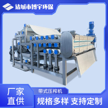 豆渣压滤机 带式对辊挤压脱水机 豆腐渣黄酒中药糠醛渣大型压榨机