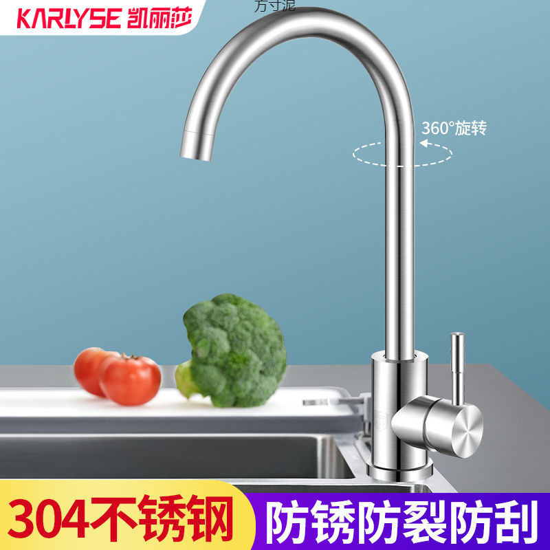 304 Stainless Steel Kitchen Faucet Single Cold Water Sink Faucet Washbasin Faucet with Rotatable Switch