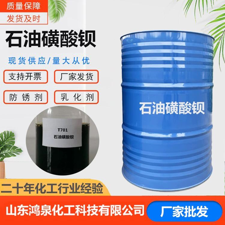 Эмульгатор таурина нефтяной смазочной добавки антикоррозийный агент промышленного класса T701 Нафтовая тахоринка