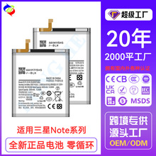 适用于三星Note3/Note10/Note20 Ultra/Note7/Note4/Edge手机电池