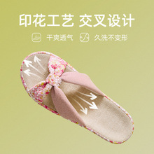 定制加工交叉帮棉麻居家室内女士盆底拖鞋春夏四季女防滑家居鞋