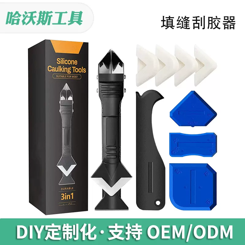 刮胶神器 铲胶器填缝工具多功能硅胶修边厨房卫生间墙角美缝工具