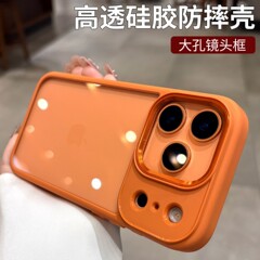 适用苹果17系列手机壳新款iPhone17ProMax透明高级感防摔保护硬套