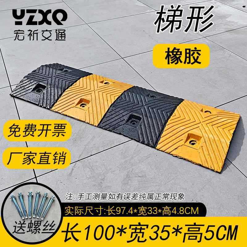 사다리꼴 길이 100, 너비 35, 두께 5CM