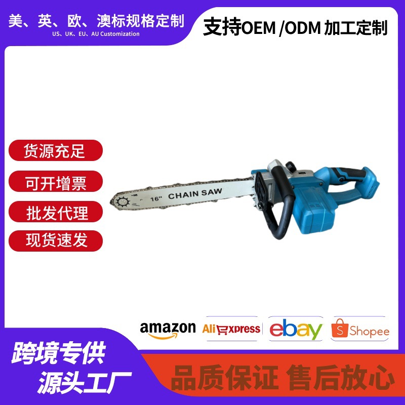 电锯家用16寸手持大功率充电式电链锯锯树伐木神器户外锂电池便携