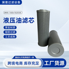跨境批发HX-160x102030液压油滤芯工程机械装载机配件吸油过滤器