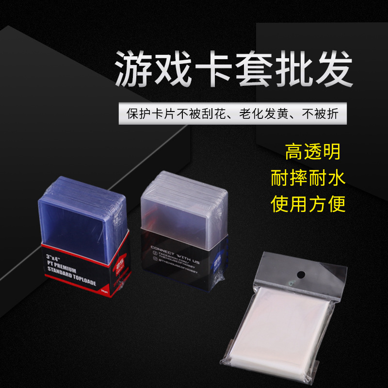 35Pt Transparent Game Card Holder Protective Cover Nba Star Card Holder Magic Brand Hard Card Holder Ultraman Plastic Card Holder