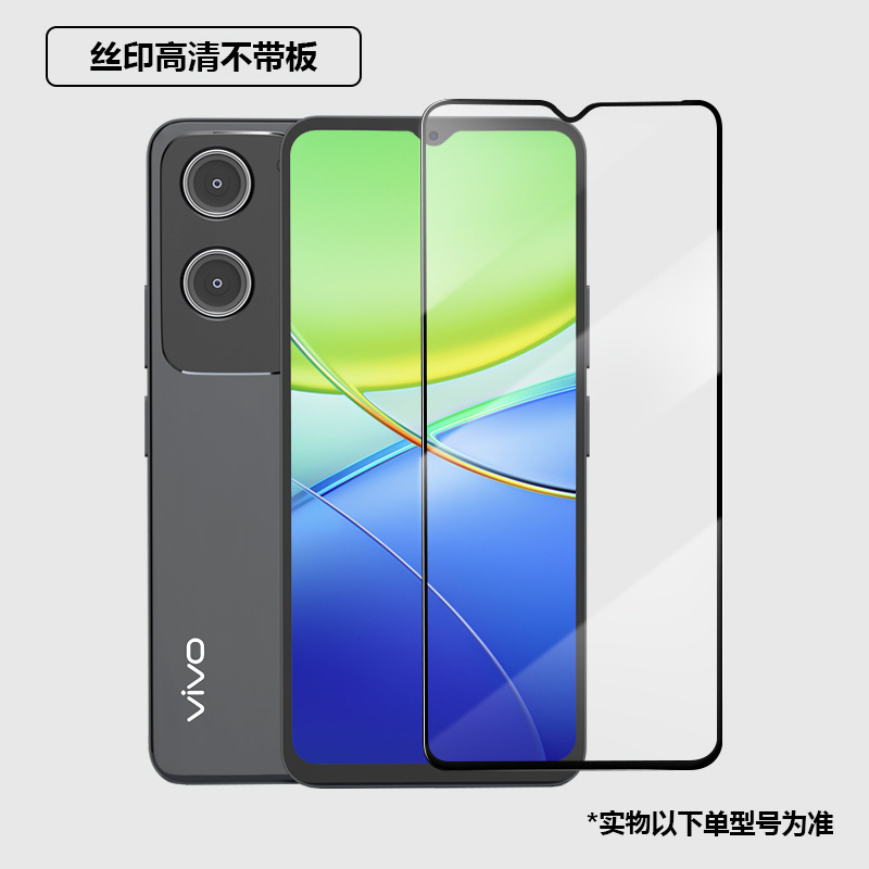 VIVO Y 300強化膜YシリーズモデルY 38全画面高精細防打Y 200 GT携帯電話保護膜を適用する|undefined