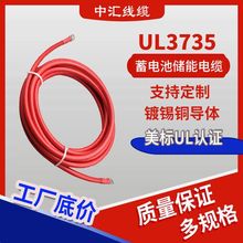 �����J�CUL3735������|���ܾ�XLPE��늳ظ߉�2000V��Ӿ�����Դ