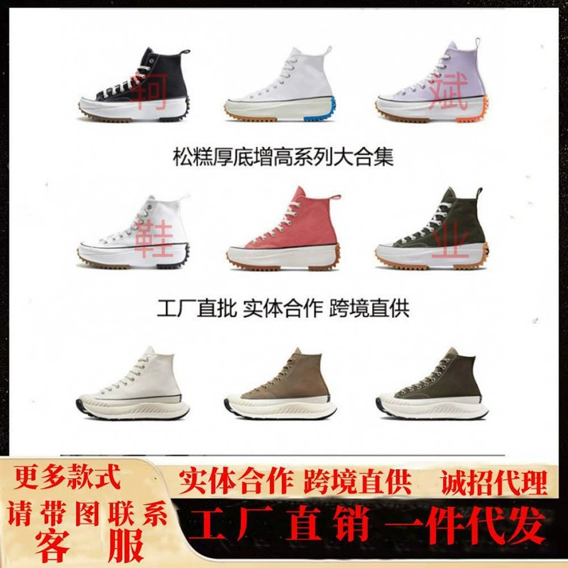 Обувь из ткани классическая Converse, платформа обувь для мужчин и женщин