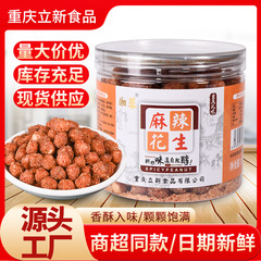 湘蓉麻辣花生308g网红琥珀花生米花麻辣芝麻花生下酒菜炒货小零食