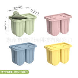 亚马逊4连雪糕模具易脱模硅胶冰棒模具冰淇淋模具带盖雪糕模具