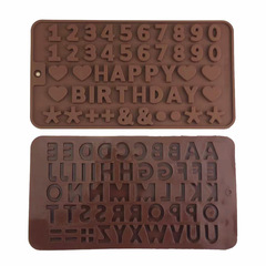 字母數字巧克力硅膠模 果凍模 翻糖蛋糕裝飾工具 廚房烘焙DIY蛋糕