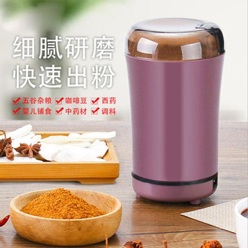 Multi-functional electric grinder, grain and miscellaneous food powder machine, coffee bean grinding machine, small Chinese herbal medicine pulverizer 