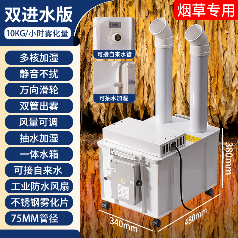 Humidificador industrial de humedad de tabaco de vapor de niebla para vegetales frescos industria textil eliminación de polvo estático