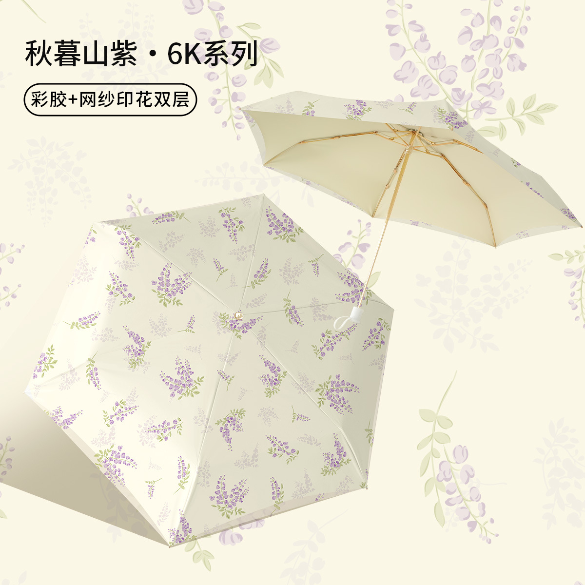 3_6k双层网纱.秋暮山紫 (超轻便携).jpg