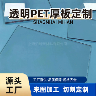 Cutting According to Needs Pet High-Transparency Plastic Board Acrylic Plexiglass Board Laser Cutting, Engraving and Polishing