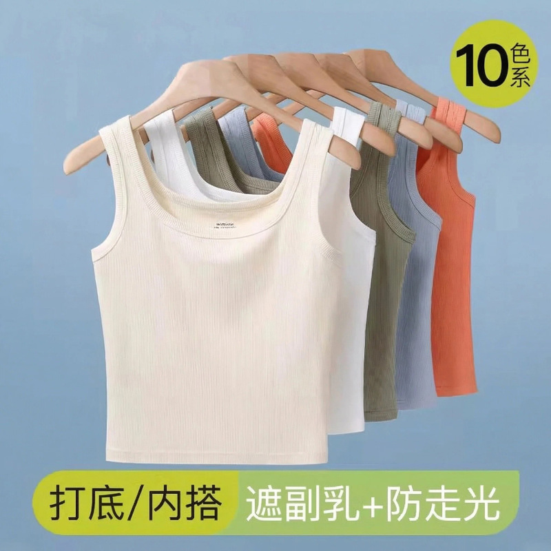 Square Neck Vest for Women, 2026 New Style, Anti-Exposure, Inner Layer, Summer Thin White Sleeveless Beauty Back Camisole Square Neck Vest for Women, 2026 New Style, Anti-Exposure, Inner Layer, Summer Thin White Sleeveless Beauty Back Camisole